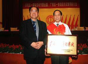 我公司荣获广西五一劳动奖状 - 企业要闻 - J9集团