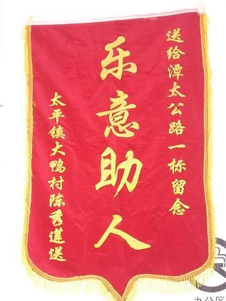 潭太1标项目部扶助贫弱 - 企业要闻 - J9集团