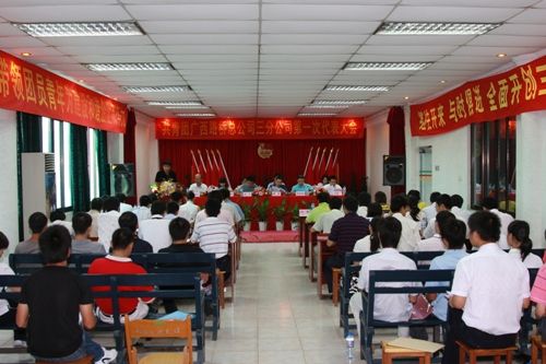 共青团广西J9集团总公司三分公司第一次团代会盛大召开 - 企业要闻 - J9集团