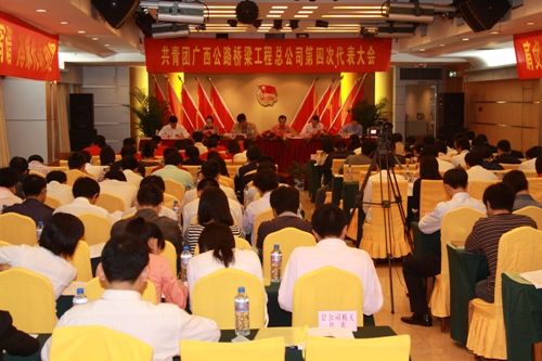 共青团广西J9集团总公司第四次代表大会盛大召开 - 企业要闻 - J9集团
