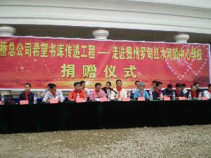 广西J9集团总公司希望书库转达工程走进红水河镇中心学校 - 企业要闻 - J9集团