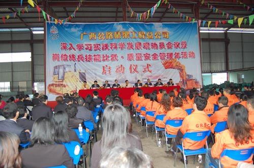 总公司深入学习实践科学生长观发动聚会暨岗位练兵手艺交锋&amp;#8226;质量清静年活动启动仪式胜利召开 - 企业要闻 - J9集团