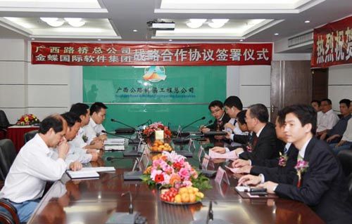 我公司与金蝶国际软件集团有限公司结成ERP项目战略相助同伴关系 - 企业要闻 - J9集团