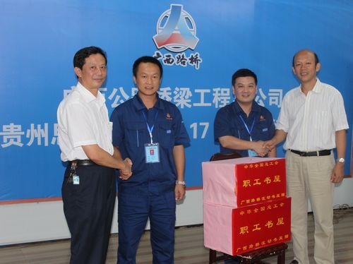 广西壮族自治区直属企事业工会常务副主任陈元滚等向导探望慰问贵州思剑17标项目员工 - 企业要闻 - J9集团