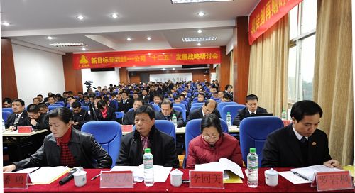 总公司生长战略钻研会在职工大学盛大召开 - 企业要闻 - J9集团