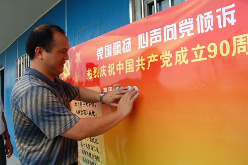 二分公司扎实开展建党90周年“七一”主题实践活动 - 企业要闻 - J9集团