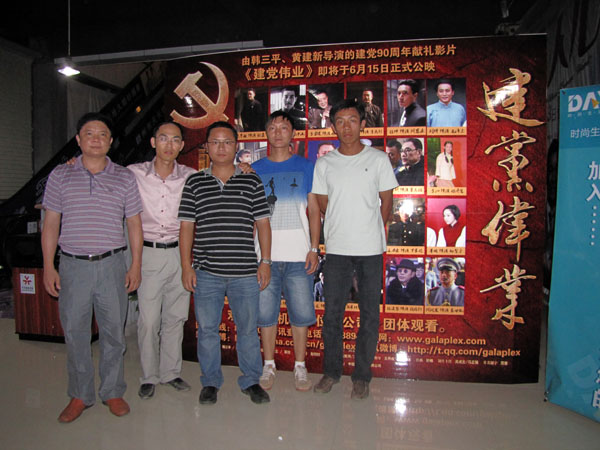 二分公司扎实开展建党90周年“七一”主题实践活动 - 企业要闻 - J9集团