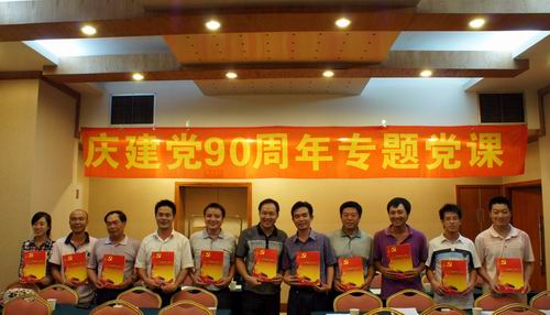 二分公司扎实开展建党90周年“七一”主题实践活动 - 企业要闻 - J9集团