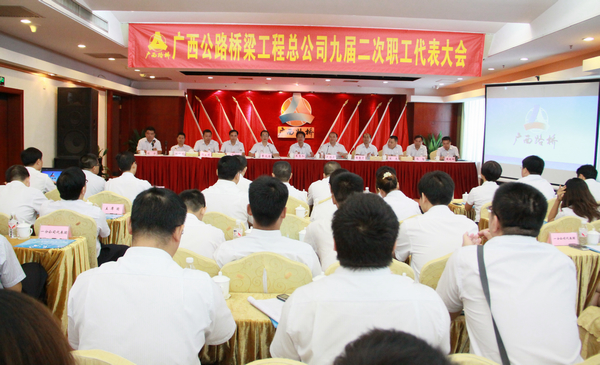 公司召开九届二次职工代表大谈判讨企业改制相关方案 - 企业要闻 - J9集团