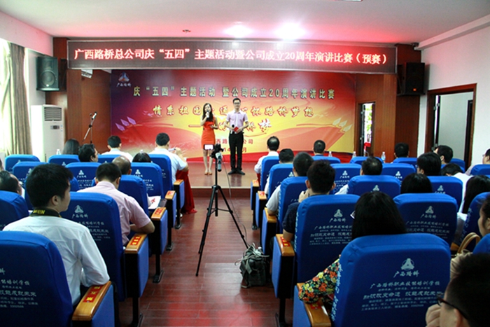 公司乐成举行庆五四主题活动暨公司建设20周年演讲预赛 - 企业要闻 - J9集团