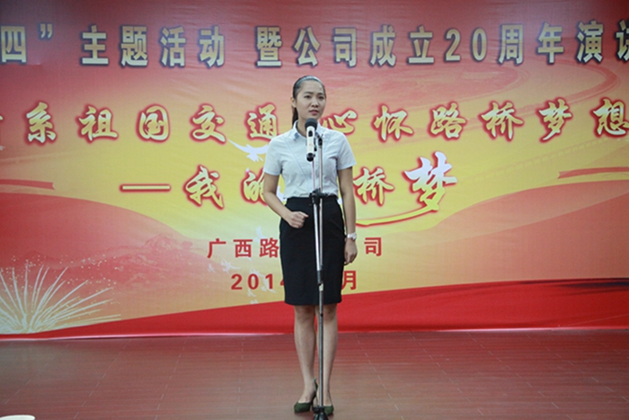 公司乐成举行庆五四主题活动暨公司建设20周年演讲预赛 - 党建事情 - J9集团