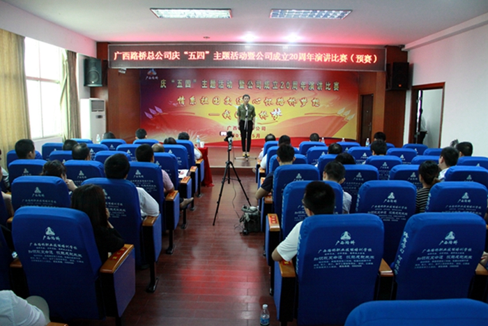 公司乐成举行庆五四主题活动暨公司建设20周年演讲预赛 - 党建事情 - J9集团