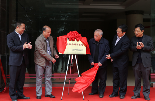 图2：郑皆连院士与庞博新董事长为作育基地揭牌.png
