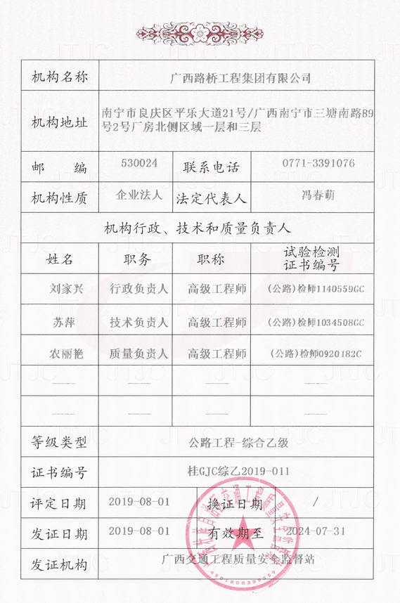 J9集团-国际站最新官网