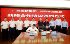 企业要闻 - J9集团