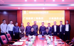 企业要闻 - J9集团