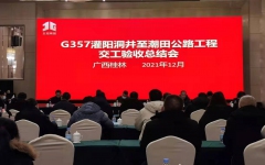 企业要闻 - J9集团