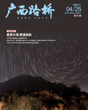 广西J9集团月刊 - J9集团
