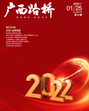 广西J9集团月刊 - J9集团