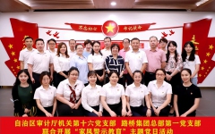 党建事情 - J9集团