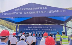 企业要闻 - J9集团