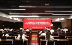 企业要闻 - J9集团