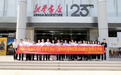 党建事情 - J9集团