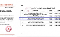 企业要闻 - J9集团