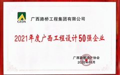 企业要闻 - J9集团