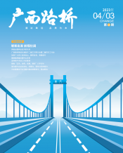 广西J9集团月刊 - J9集团