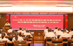 党建事情 - J9集团