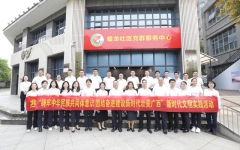 企业要闻 - J9集团