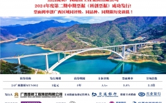 企业要闻 - J9集团
