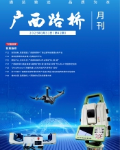 广西J9集团月刊 - J9集团